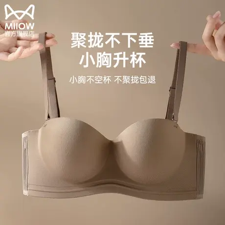 猫人半杯内衣女士小胸聚拢显大无钢圈收副乳防下垂无痕文胸罩加厚图片