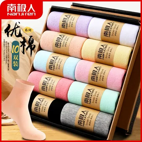 南极人袜子女中筒袜纯色棉袜ins潮糖果可爱春秋长袜子透气四季袜商品大图