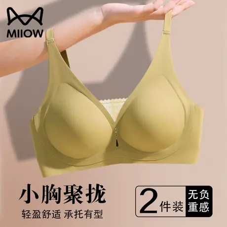 猫人内衣女小胸聚拢收副乳上托防下垂调整型无钢圈性感无痕文胸罩图片