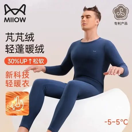 猫人保暖内衣男士冬季套装加绒加厚防寒恒温抗菌秋衣裤秋裤打底衫图片