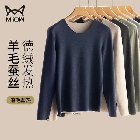 猫人德绒保暖内衣男士含羊毛发热单件秋衣冬季打底衫无痕打底上衣图片