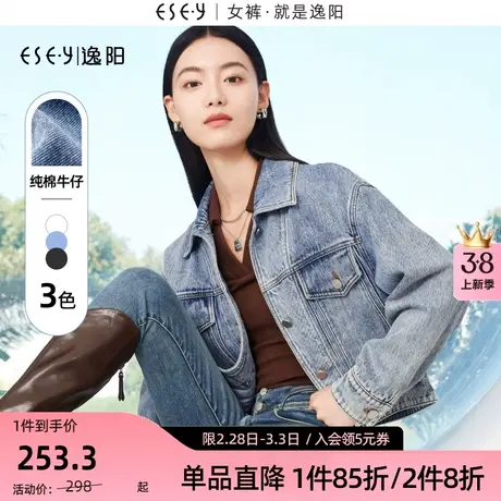 逸阳黑色牛仔外套女2023年秋季新款宽松休闲上衣小个子短款外套图片