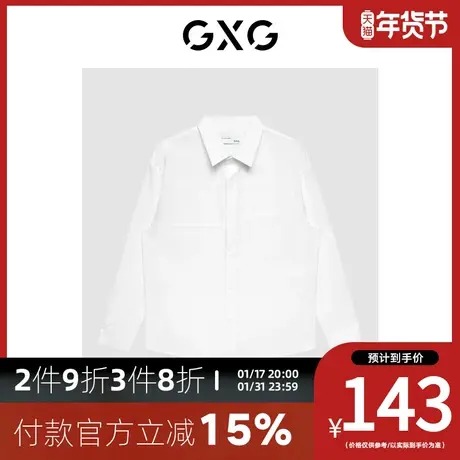 GXG男装 [新尚]2023年秋季新品商场同款城市观星者系列衬衫图片