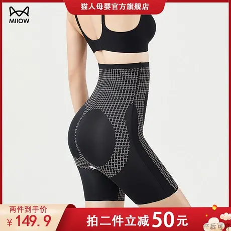 MiiOW/猫人【轻允系列】生物陶瓷高腰提臀收腹无痕塑形翘臀裤产后图片