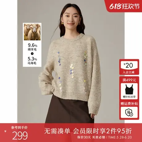 宽松慵懒风亮片毛衣女衣香丽影2024冬季新款米色高级感马海毛上衣图片