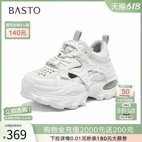 百思图2025夏季商场新款厚底增高镂空老爹鞋女运动休闲鞋G5081BM5商品大图