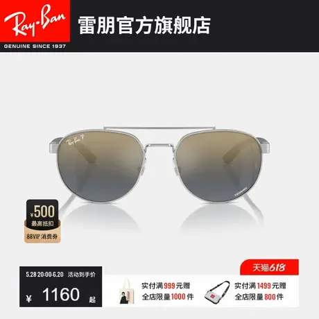 RayBan雷朋太阳眼镜不规则男女眼镜潮酷时尚墨镜0RB3736CH可定制图片