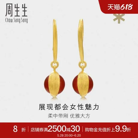周生生金耳环g* 系列玛瑙黄金耳钉黄金耳饰86127E定价图片