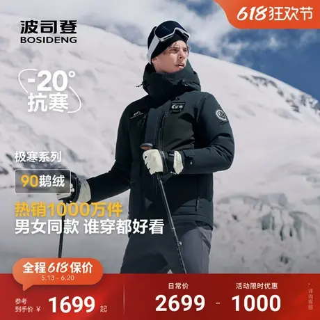 波司登冬季新款户外极寒防风保暖连帽情侣中长鹅绒羽绒服男女商品大图