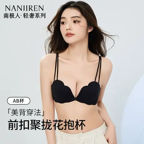 南极人内衣小胸聚拢显大前扣性感美背无钢圈收副乳软支撑无痕文胸商品大图