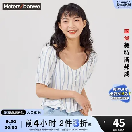 [2件3折]国货美特斯邦威甜美泡泡袖衬衫女夏可爱简约法式女衬衣图片