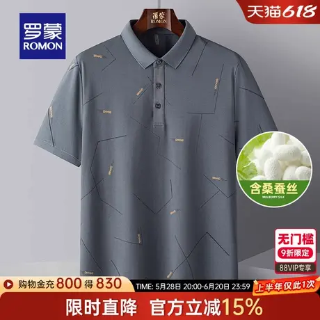 【含桑蚕丝】罗蒙男士印花短袖POLO衫2025夏季薄款休闲百搭T恤男商品大图
