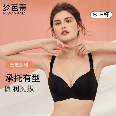 梦芭蒂全罩杯内衣女无痕软钢圈大码聚拢上托防下垂薄款夏季文胸罩商品大图