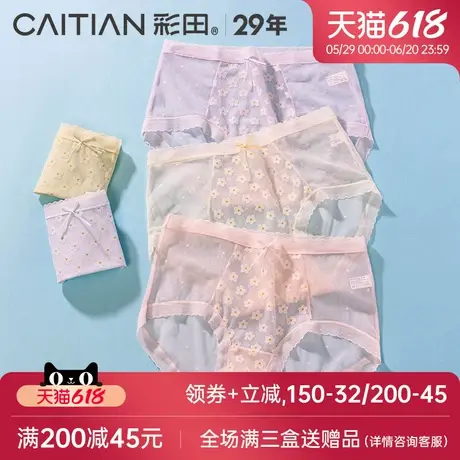 彩田内裤夏季少女感印花蕾丝性感抗菌底裆轻薄透气轻柔贴肤三角裤图片