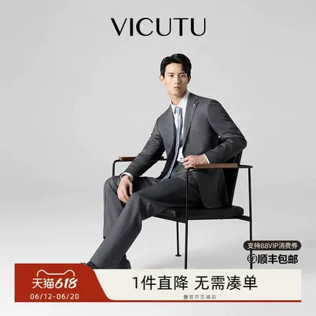 VICUTU威可多男士西服上衣舒适羊毛商务休闲百搭灰色西装商品大图