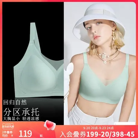 润微7号杯内衣女大胸显小无痕薄款全罩杯调整型上托收副乳文胸罩图片