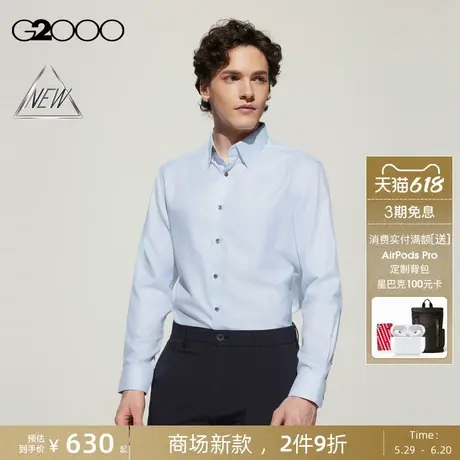 【纯棉200高支纱线/免烫防皱/商场新款】G2000男SS25条纹长袖衬衫图片