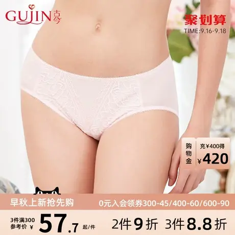 古今新品中腰细纤维面料三角裤1I253图片