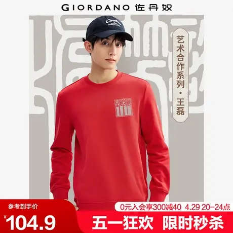 佐丹奴红色卫衣男新款加厚书法国风印花联名圆领长袖上衣91094284商品大图