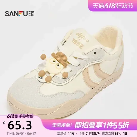 三福低帮板鞋女鞋春季韩系撞色立体玩偶挂件休闲百搭德训鞋839461图片
