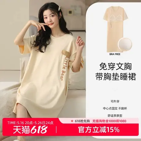 雅黛丽2025年新款夏天女士睡裙纯棉自带胸垫舒适简约宽松显瘦睡衣商品大图