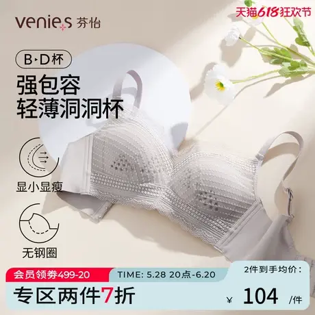 芬怡洞洞杯大胸显小夏季超薄内衣女无钢圈大码全罩杯无海绵文胸商品大图