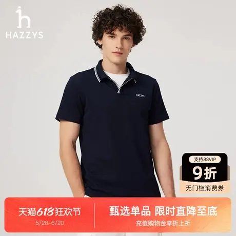 【商场同款】HAZZYS哈吉斯2025夏季新品男装宽松短袖休闲polo上衣图片