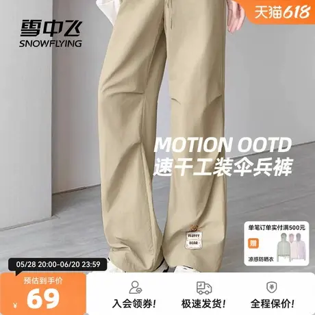 雪中飞工装裤子女夏季薄款2025新款速干裤小个子显瘦高腰伞兵裤PC商品大图