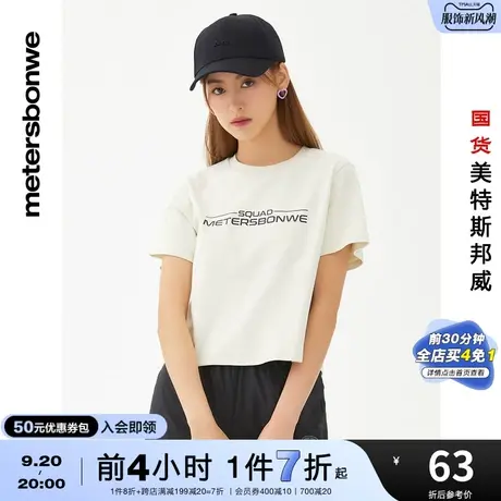 国货美特斯邦威女高领合体纯棉短袖T恤夏季舒适双面布印花上衣商品大图