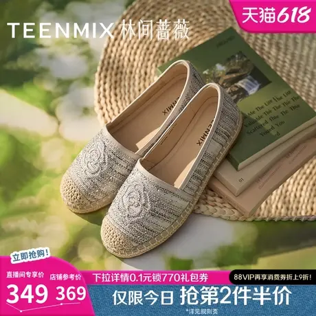 天美意林间蔷薇闪钻平底鞋懒人一脚蹬渔夫鞋女浅口单鞋2025夏新款图片