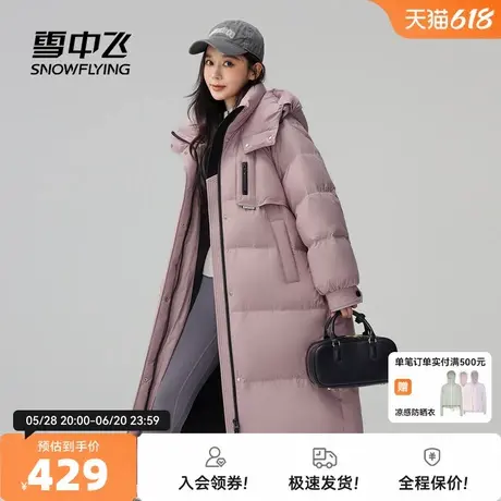 雪中飞2025秋新款女士长款羽绒服韩系加厚保暖舒适柔软廓形百搭图片