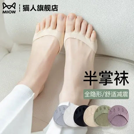 猫人半掌垫女夏季薄款隐形防滑防痛前掌垫半脚掌垫高跟鞋垫半掌袜商品大图