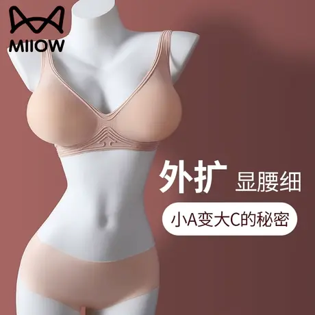 猫人外扩型胸内衣女小胸聚拢显大收副乳防下垂无痕无钢圈漫画文胸图片