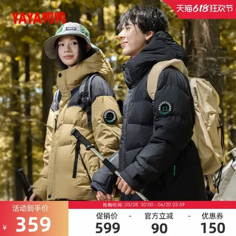 鸭鸭登山羽绒服男女同款2024冬季反季短款连帽保暖鸭绒情侣外套A商品大图