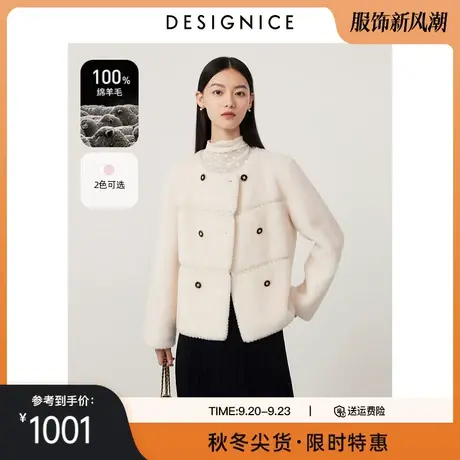 商场同款迪赛尼斯100%羊毛颗粒绒皮草2023冬季新款白色毛毛外套女商品大图