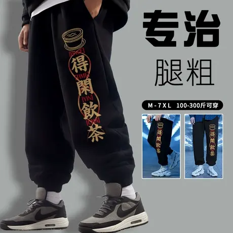 潮牌运动裤宽松束脚加肥加大码男士骑行加绒卫裤长裤胖子裤春秋款商品大图