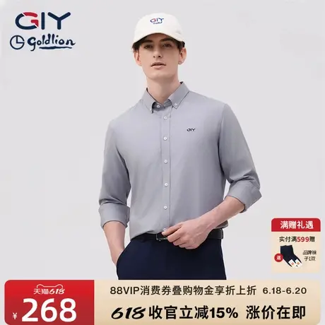 【牛津纺】金利来GY长袖衬衫男春季新款休闲抗皱免烫纯色衬衣衬衫图片