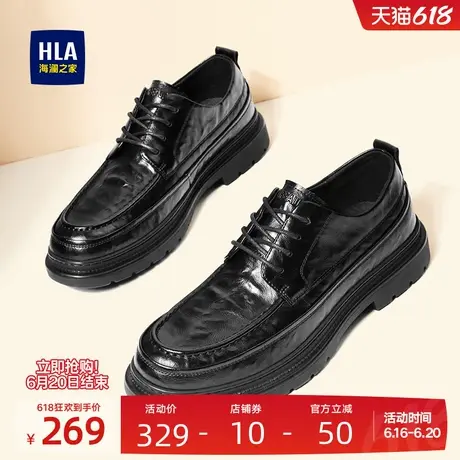 HLA/海澜之家男鞋新款夏季父亲鞋耐磨舒适透气皮鞋休闲德比鞋厚底图片