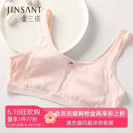 金三塔真丝少女文胸纯色发育期打底透气抹胸女商品大图
