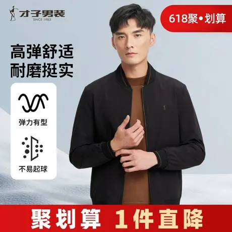 才子男装撞色棒球领夹克男2025春季中年商务休闲刺绣黑色短款外套商品大图