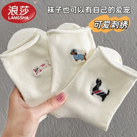 浪莎无骨袜子女春夏季薄款堆堆袜白色中筒袜日系卡通可爱刺绣小狗商品大图
