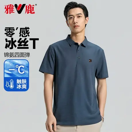 雅鹿男装冰丝短袖POLO衫加肥加大码夏季翻领宽松T恤衫爸爸装商品大图