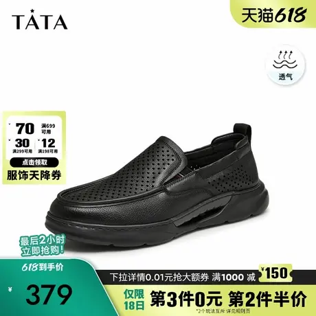 Tata他她商务休闲皮鞋男士一脚蹬打孔透气爸爸鞋2024夏季TET02BM4商品大图