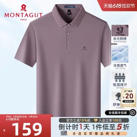 [菠萝针提花/冰感透气]梦特娇24夏季男士短袖polo衫凉感T恤抗皱J商品大图