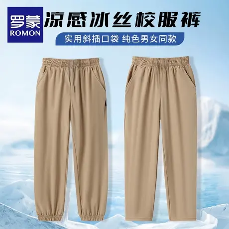 罗蒙儿童卡其色裤子冰丝裤男女童校服裤子夏季薄中大童米色运动裤商品大图