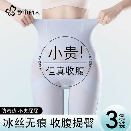 都市丽人高腰收腹提臀裤收小肚子强力翘臀产后塑形无痕安全内裤女图片