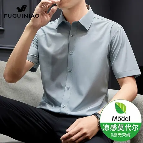 富贵鸟短袖衬衫男士夏季2025年薄款莫代尔上衣服商务休闲衬衣男装商品大图