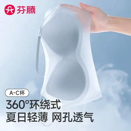 芬腾超薄无痕内衣女冰丝大胸显小胸聚拢运动背心款胸罩细肩带文胸商品大图
