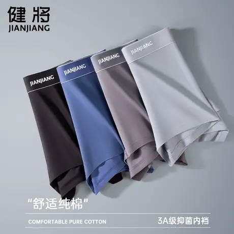 健将男士内裤男生纯棉四角裤衩男款抑菌薄款运动透气平角大码短裤商品大图