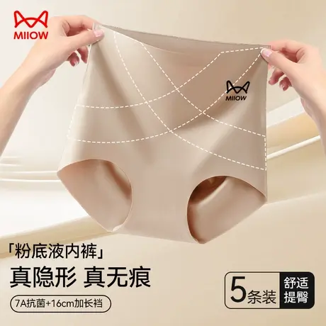 猫人高腰收腹内裤女收小肚子桑蚕丝7A抑菌裆2025新款无痕女士短裤商品大图